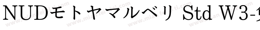 NUDモトヤマルベリ Std W3字体转换